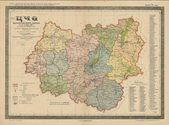 Карта Центрально – Черноземной области 1929 года - screenshot_5981.jpg
