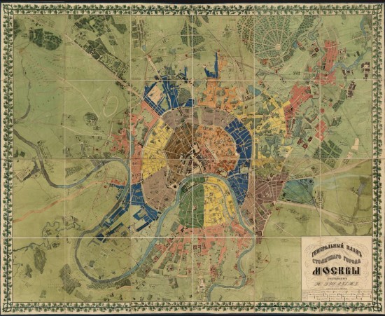 Генеральный план столичного города Москвы 1864 года - screenshot_6055.jpg