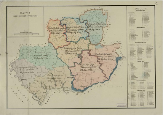 Карта волостей Херсонской губернии - screenshot_6094.jpg