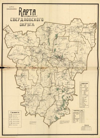 Карта Свердловского округа 1926 года - screenshot_6270.jpg