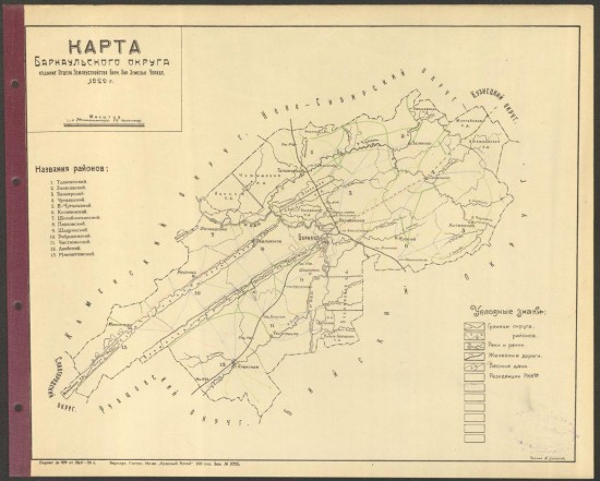 Карта Барнаульского округа Сибирского края 1929 года - screenshot_6401.jpg