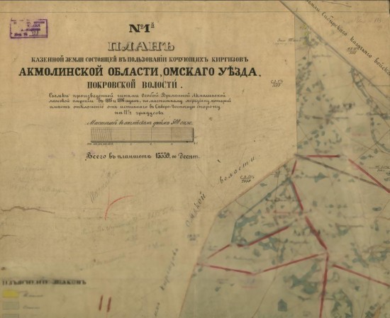 Карта Акмолинской области Омского уезда Покровской волости 1896 года - screenshot_6424.jpg