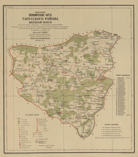 Схематическая экономическая карта Тарусского района Московской области 1931 года - screenshot_6461.jpg