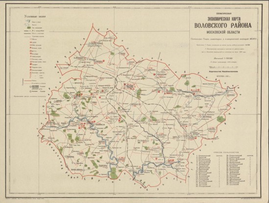 Схематическая экономическая карта Воловского района Московской области 1932 года - screenshot_6469.jpg