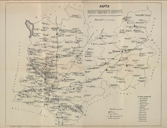 Карта Вологодского округа 1930 года - screenshot_6506.jpg