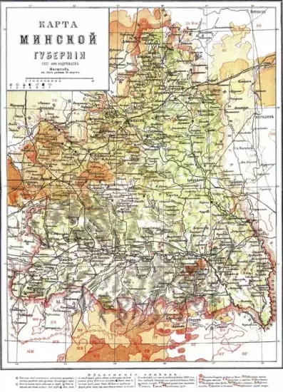 Карта Минской губернии XIX -  губерния_XIX (Копировать) (2).webp