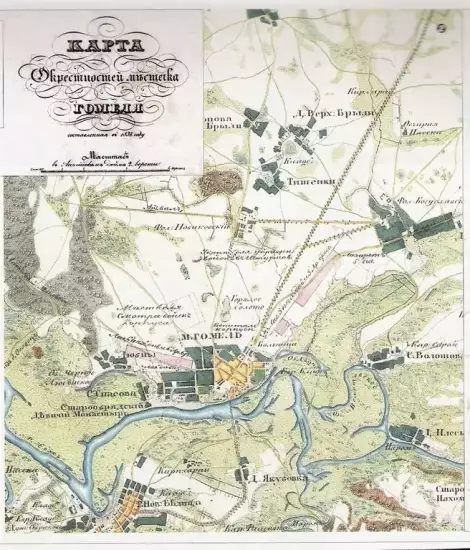 Карта окрестностей Гомеля 1838 года -  окрестностей Гомеля 1838 (Копировать).webp