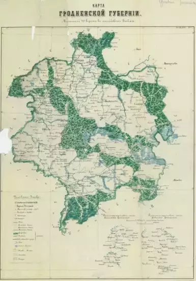 Карта Гродненской губернии 1870 года -  Гродненской губернии 20 верст (2).webp