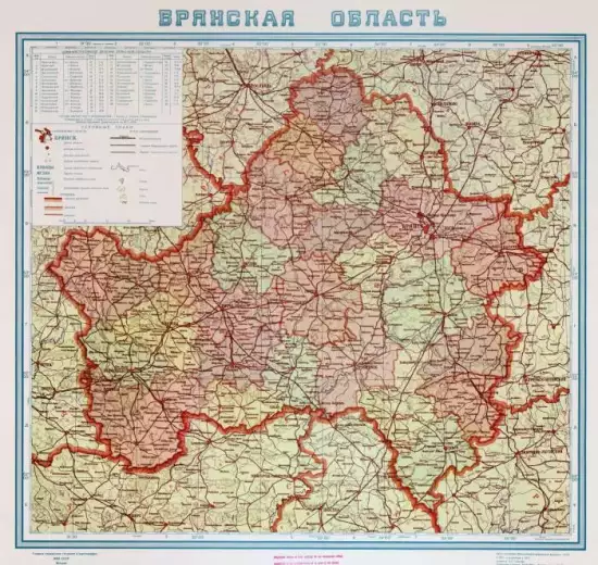 Административная карта Брянской области 1957 года -  карта Брянской области 1957 года (2).webp
