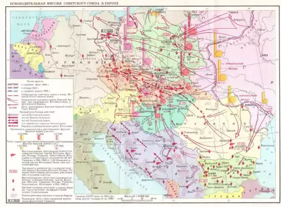 Карты и планы из книг о Великой Отечественной Войне -  миссия Советского союза в Европе (1).webp