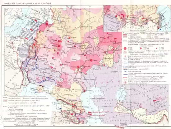 Карты и планы из книг о Великой Отечественной Войне - (б) на завершающем этапе войны (1).webp