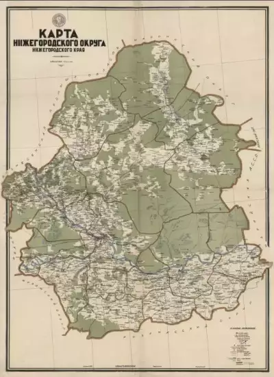 Карта Нижегородского округа Нижегородского края 1931 года -  Нижегородского округа Нижегородского края 1931 года (1).webp