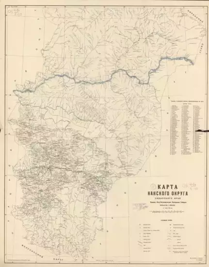 Карта Канского округа Сибирского края 1930 года -  Канского округа Сибирского края 1930 года (2).webp