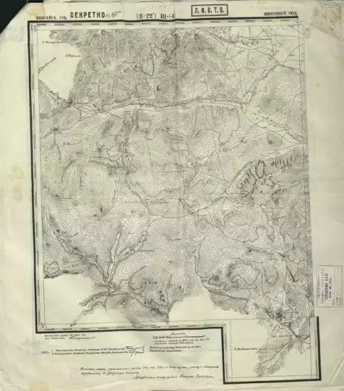 Карта Минусинского уезда Енисейской губернии 1902-1913 годов -  Минусинского уезда Енисейской губернии 1902-1913 годов (2).webp