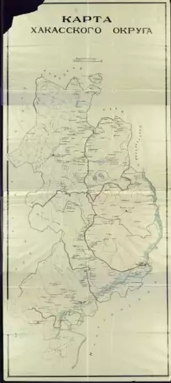 Карта Хакасского округа 1926 года - screenshot_2852.webp