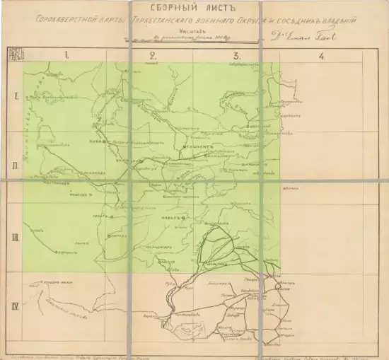 Сороковерстная карта Туркестанского военного округа 1901 год - screenshot_3040.webp
