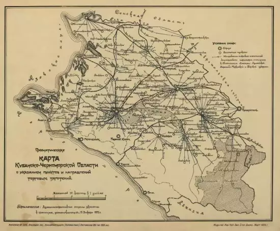 Карта Кубанско-Черноморской области 1924 года - screenshot_3532.webp