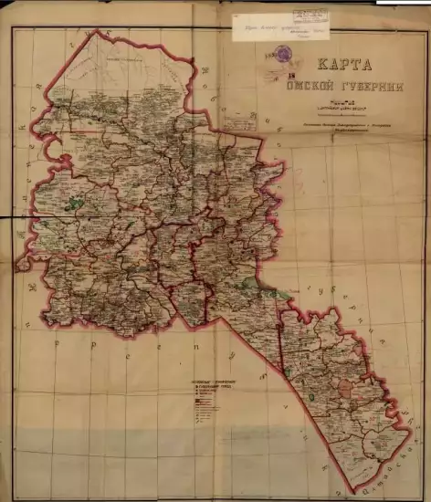 Карта Омской губернии 1924 года - screenshot_3968.webp