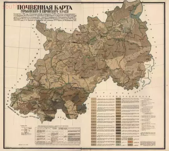 Почвенная карта Горьковского и Кировского краев 1931 года - screenshot_4237.webp