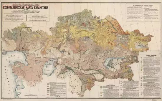 Геоботаническая карта Казахстана 1933 года - screenshot_4267.webp