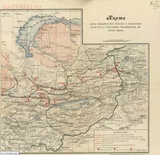 Карта части Семиреченской области 1908 года - screenshot_4436.webp