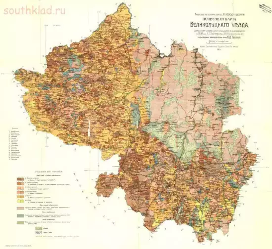 Почвенная карта Великолукского уезда Псковской губернии 1914 года - screenshot_4716.webp