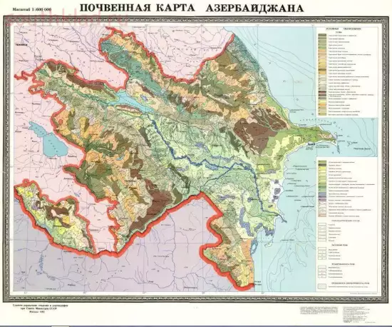 Почвенная карта Азербайджана 1991 года - screenshot_4753.webp