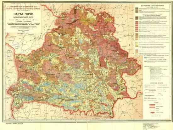 Карта почв Белорусской ССР 1948 года - screenshot_4757.webp