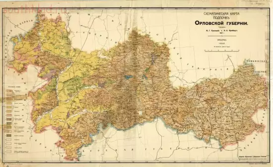 Схематическая почвенная карта Орловской губернии 1907 года - screenshot_4773.webp