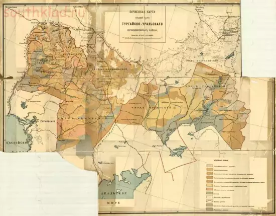 Почвенная карта части Тургайско-Уральского переселенческого района 1915 года - screenshot_4783.webp