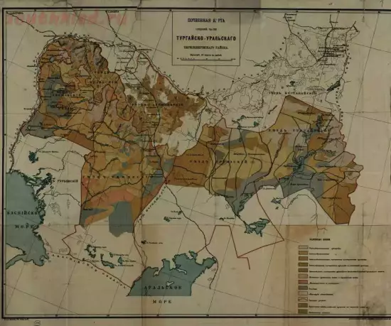 Почвенная карта части Тургайско-Уральского переселенческого района 1915 года - screenshot_5079.webp