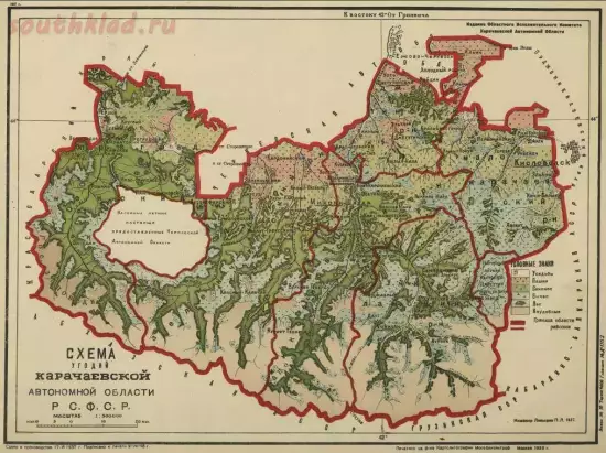 Схема угодий Карачаевской автономной области 1938 года - screenshot_5145.webp