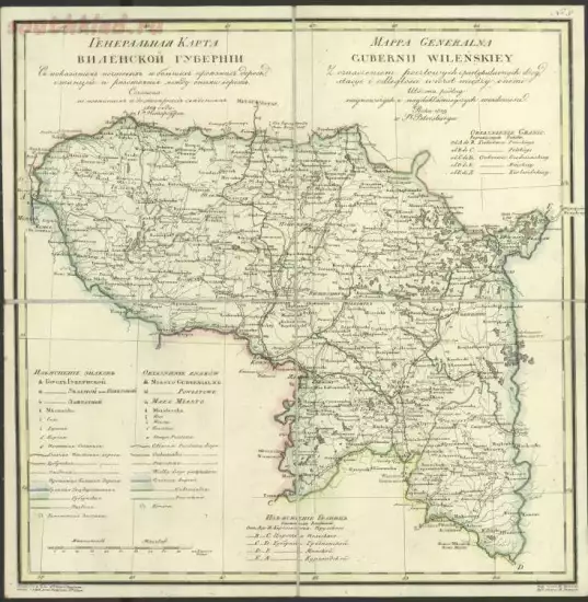 Генеральная карта Виленской губернии 1820 года - screenshot_5266.webp