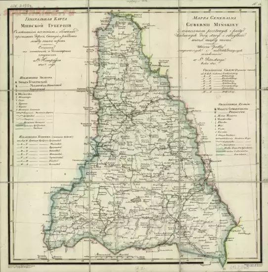 Генеральная карта Минской губернии 1829 года - screenshot_5283.webp