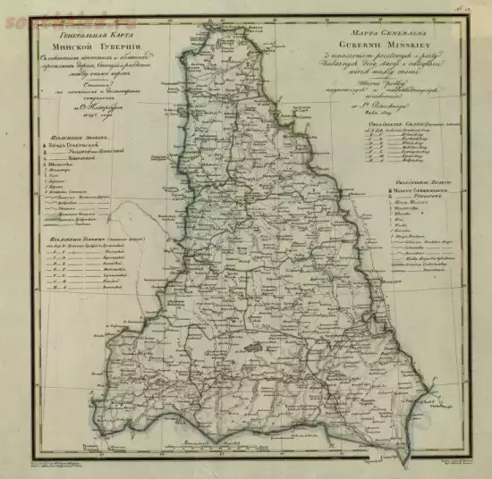 Генеральная карта Минской губернии 1829 года - screenshot_5281.webp