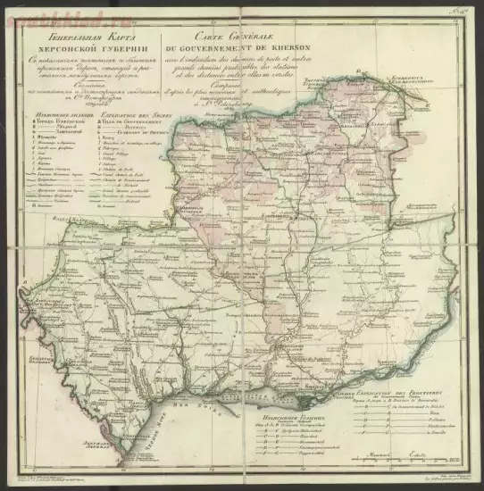 Генеральная карта Херсонской губернии 1829 года - screenshot_5289.webp
