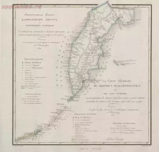 Генеральная карта Камчатского округа с Курильскими островами 1829 года - screenshot_5369.webp
