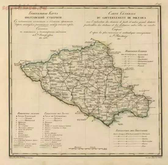 Генеральная карта Полтавской губернии 1829 года - screenshot_5410.webp