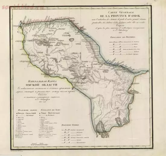 Генеральная карта Омской области 1829 года - screenshot_5474.webp
