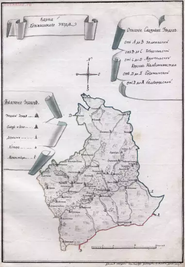 Карта Хотмыжского уезда из описания 1788 года -  уезд.webp