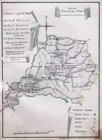 Карта Чугуевского уезда из описания 1788 года -  уезд.webp