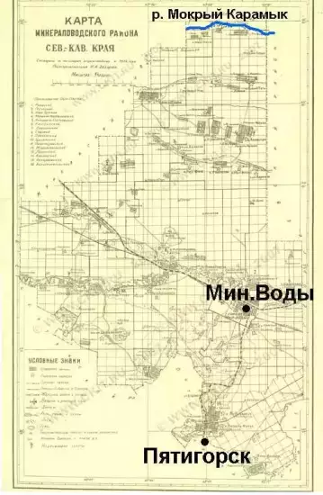 Карта Минераловодского района Северо-Кавказского края 1932 года - 1-minv-vid.webp