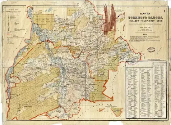 Карта Томского района Западно-Сибирского края 1934 года - screenshot_347.webp