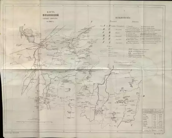 Карта Псковской учебной дирекции 1863 год - screenshot_498.webp