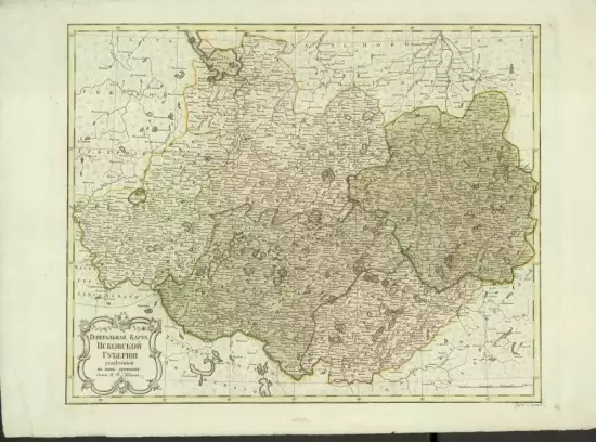 Генеральная карта Псковской губернии, разделенной на пять провинций 1773 года - screenshot_565.webp