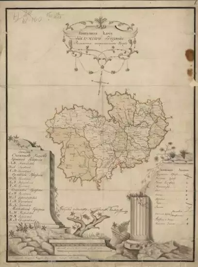 Генеральная карта Калужской губернии 1804 года - screenshot_764.webp