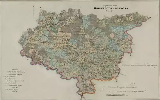 Генеральный план Пошехонского уезда Ярославской губернии 1798 года - screenshot_1350.webp