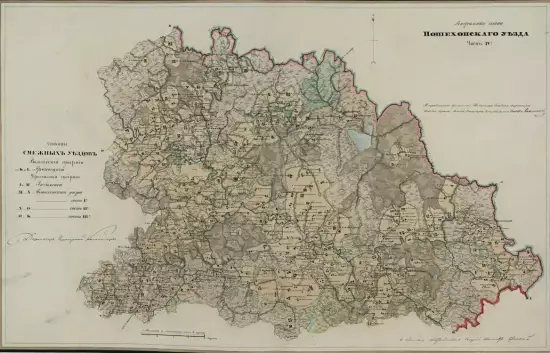 Генеральный план Пошехонского уезда Ярославской губернии 1798 года - screenshot_1354.webp