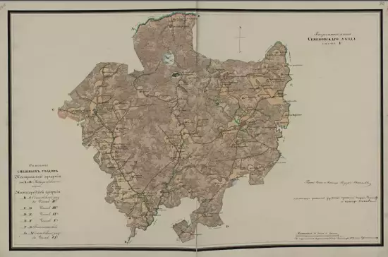 Генеральный план Семеновского уезда Нижегородской губернии 1800 года - screenshot_1443.webp