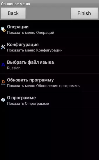 OziExplorer для Android - 1536594843_oziexplorer-glavnoe-menu.webp